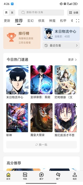 轻图馆漫画 1.0.0 安卓版 2