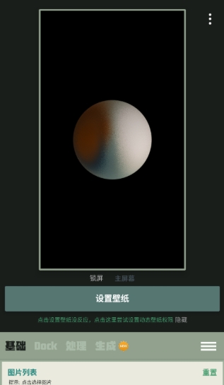 DockWalls v1.0.36 安卓版 7