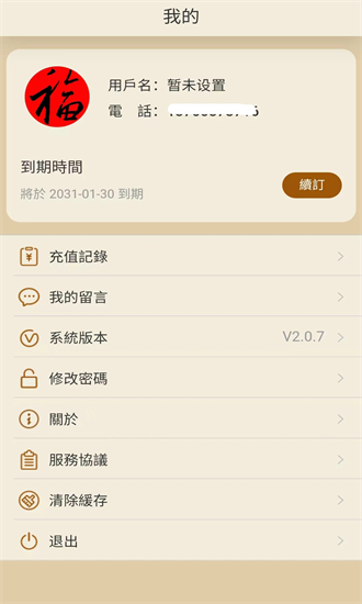 书法大辞典 3.1.1 安卓版 2
