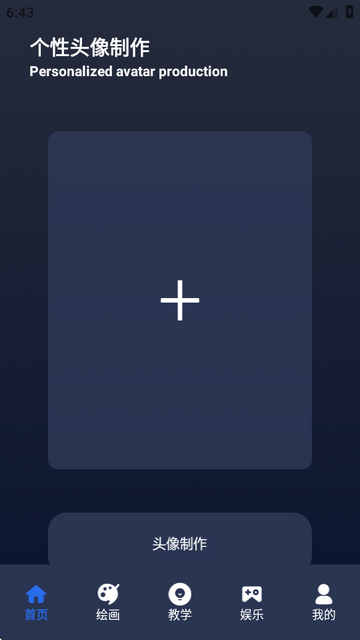 Procate手绘app