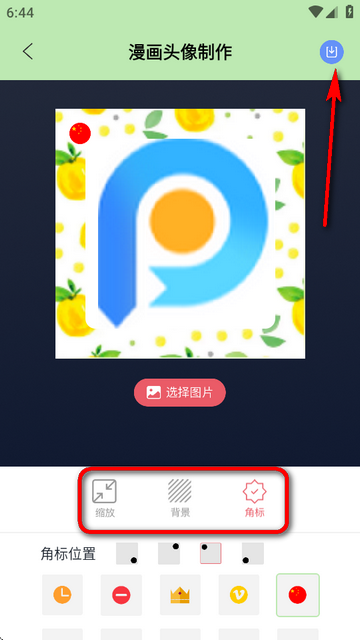 Procate手绘app