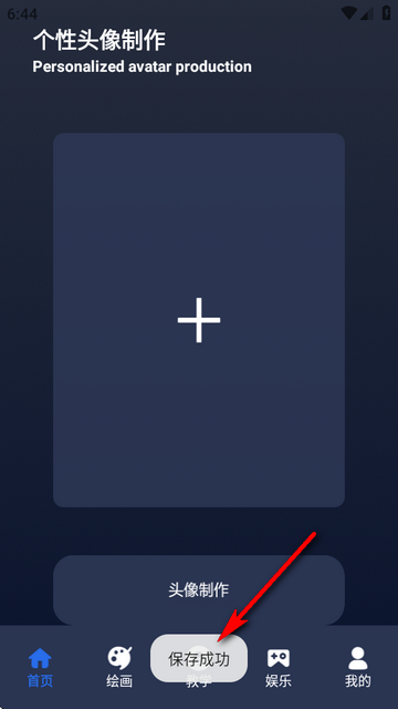 Procate手绘app
