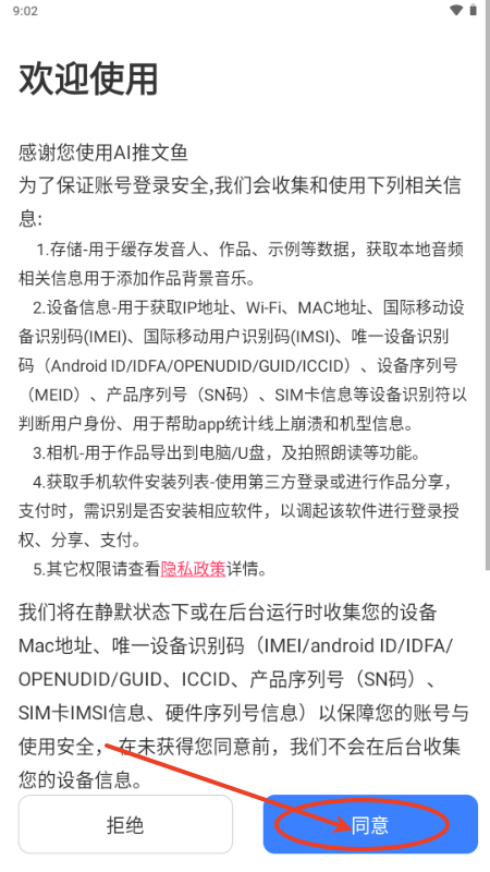 AI推文鱼推文软件
