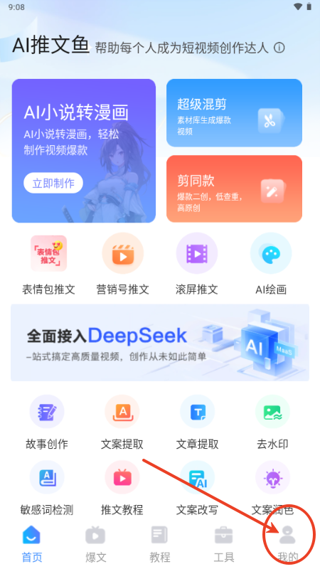 AI推文鱼推文软件