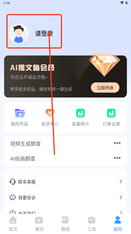 AI推文鱼推文软件