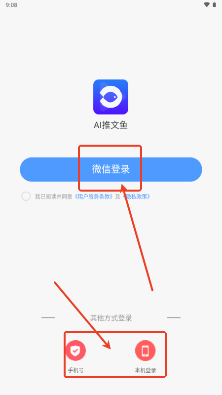 AI推文鱼推文软件