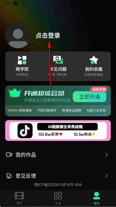 AI舞蹈生成器