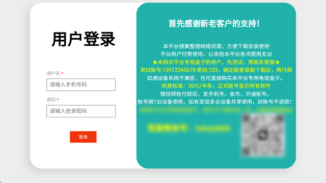 盒子应用市场apk