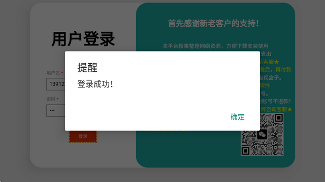 盒子应用市场apk