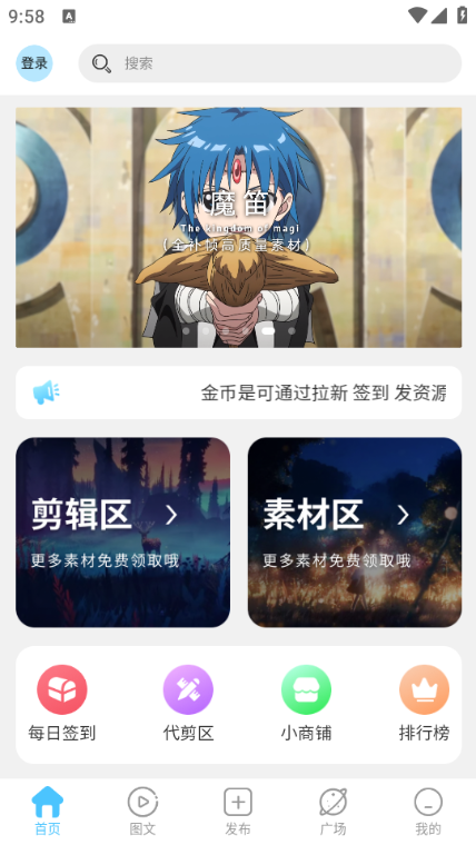 剪辑屋app免费版下载