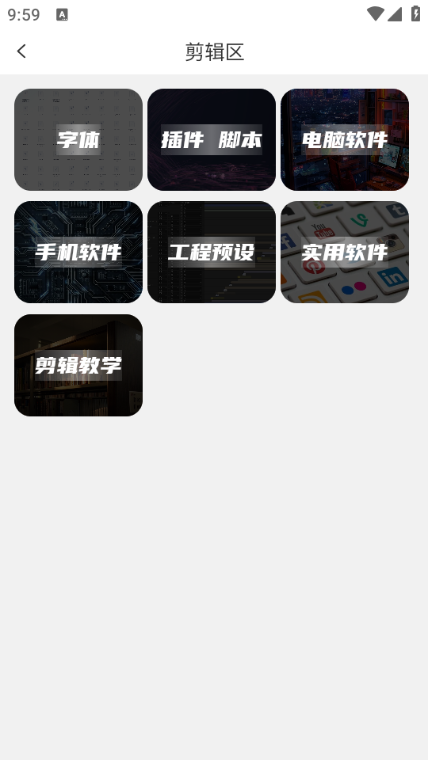 剪辑屋app免费版下载