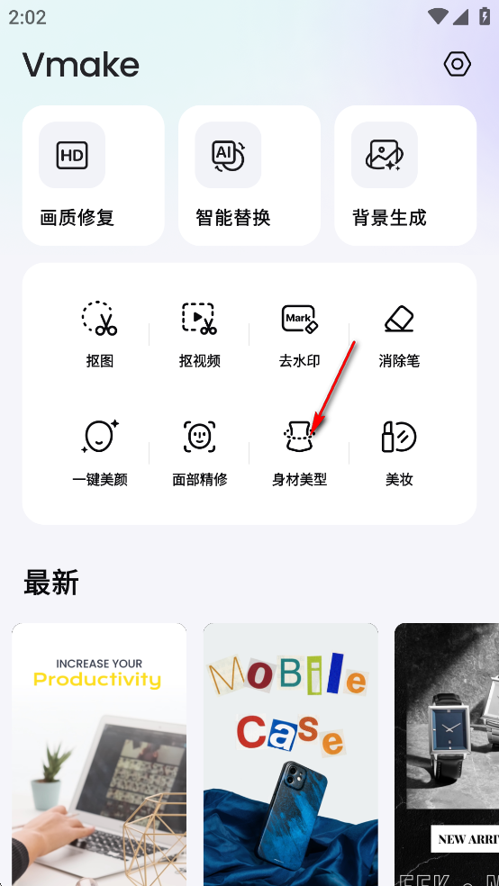 Vmake Pro免费版