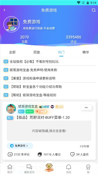 斌哥游戏宝盒手游