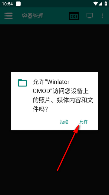 Winlator CMOD Bionic汉化版