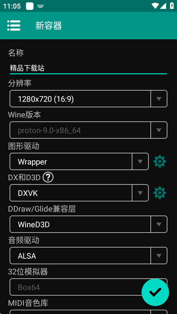 Winlator CMOD Bionic汉化版