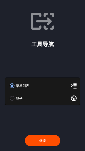 专业测量工具Measure X