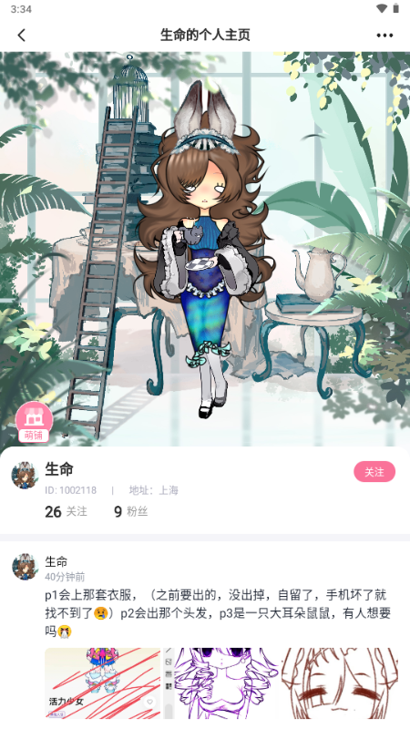 萌屿官方正版