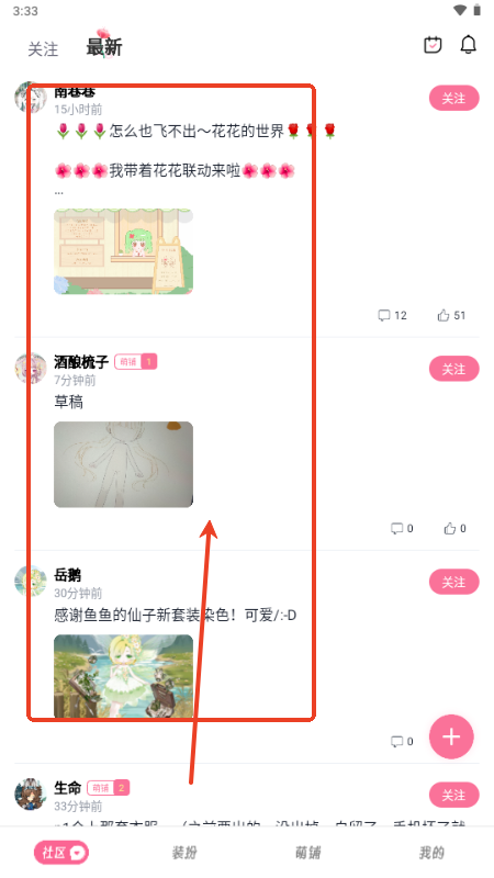 萌屿官方正版