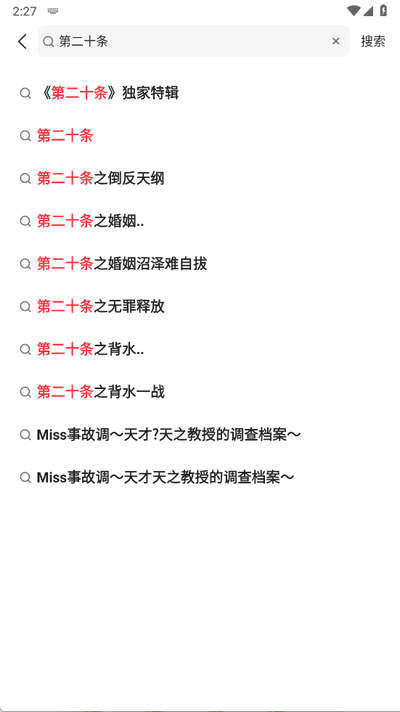 悟空看看app手机版