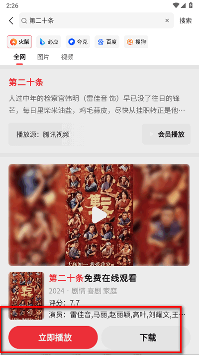 悟空看看app手机版