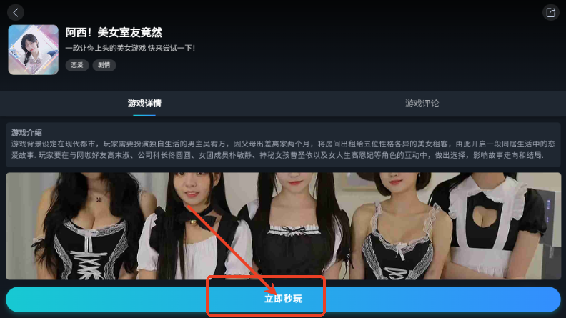 九一云游戏正版安装