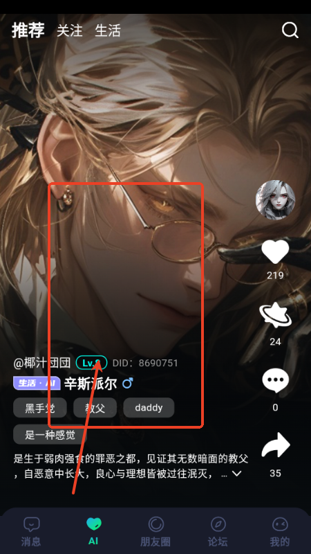 DD星球AI聊天