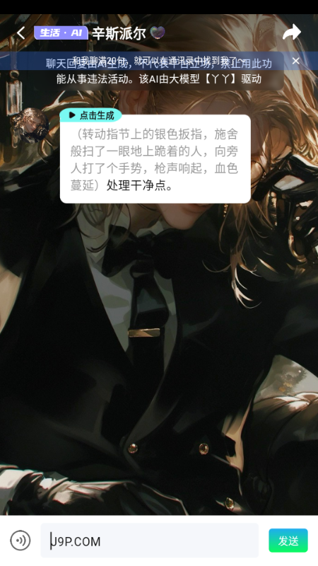 DD星球AI聊天