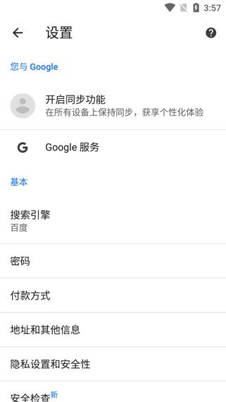 谷歌搜索下载手机版安装-Google谷歌搜索引擎app官方下载安卓版v15.32.42.28