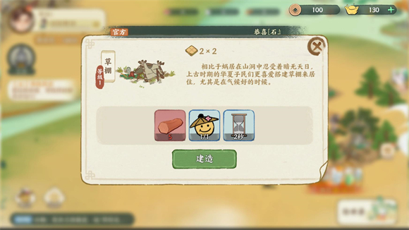 华夏绘世录官方版