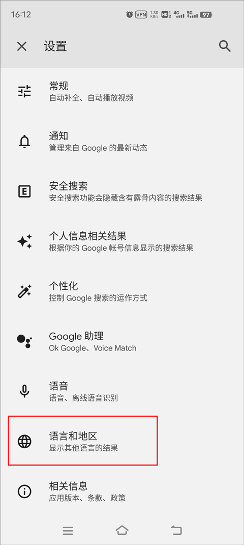 谷歌搜索下载手机版安装-Google谷歌搜索引擎app官方下载安卓版v15.32.42.28