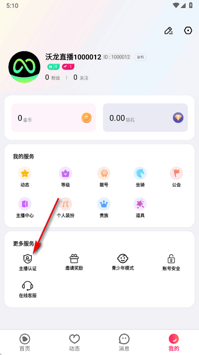 嗨遇直播app手机版
