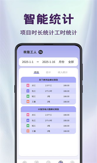工程相机loc 3.2.8 安卓版 2