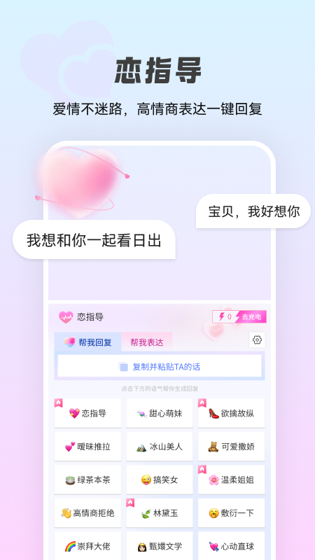 智能点读输入法 2.8.2 安卓版 3