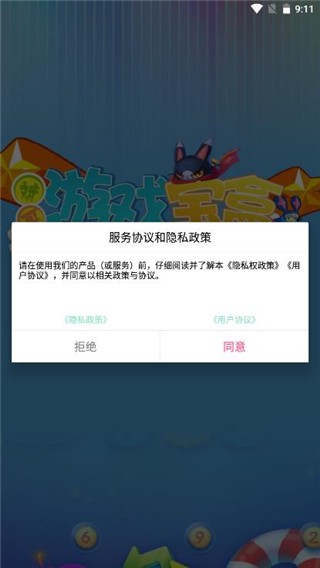 斌哥游戏宝盒破解版 v999999 安卓版 3
