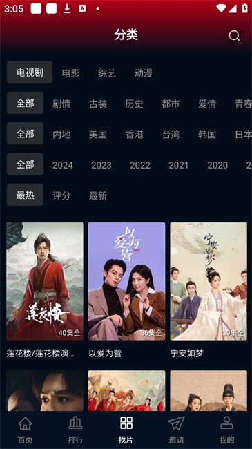 咸鱼影视追剧软件 v1.1.7 安卓版 1