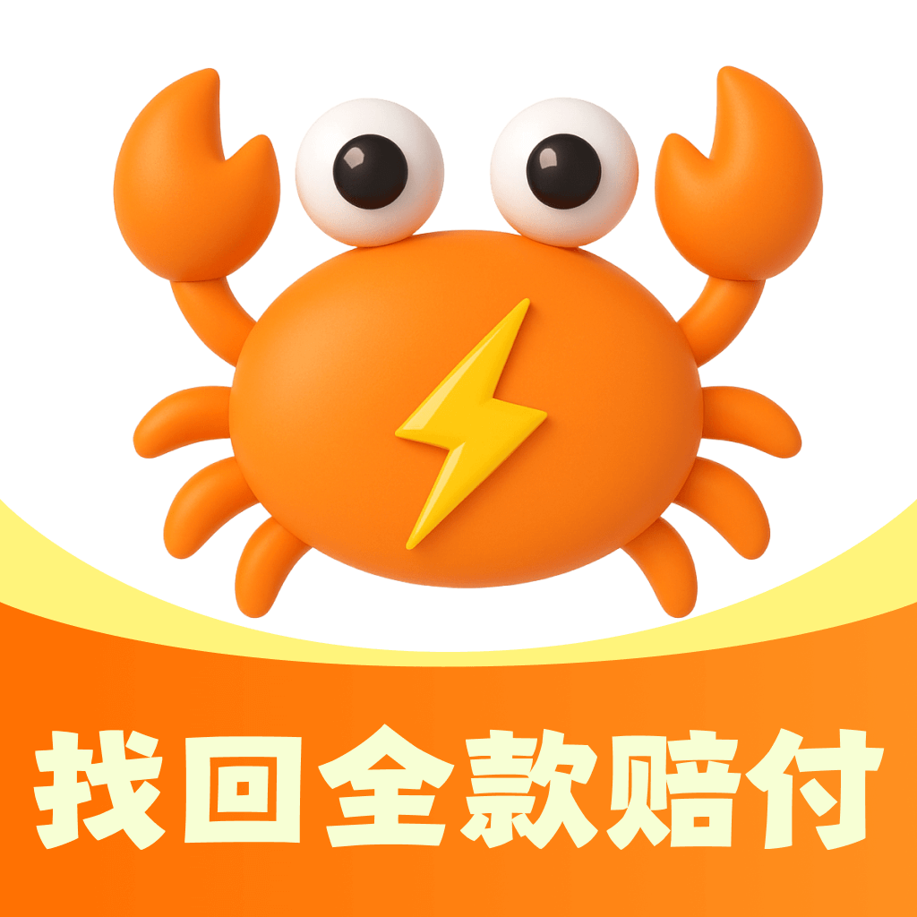 买号蟹买号软件下载-买号蟹账号交易平台