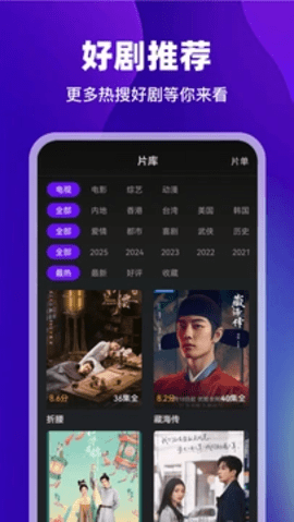 苍龙视频 3.9.3 官方版 2