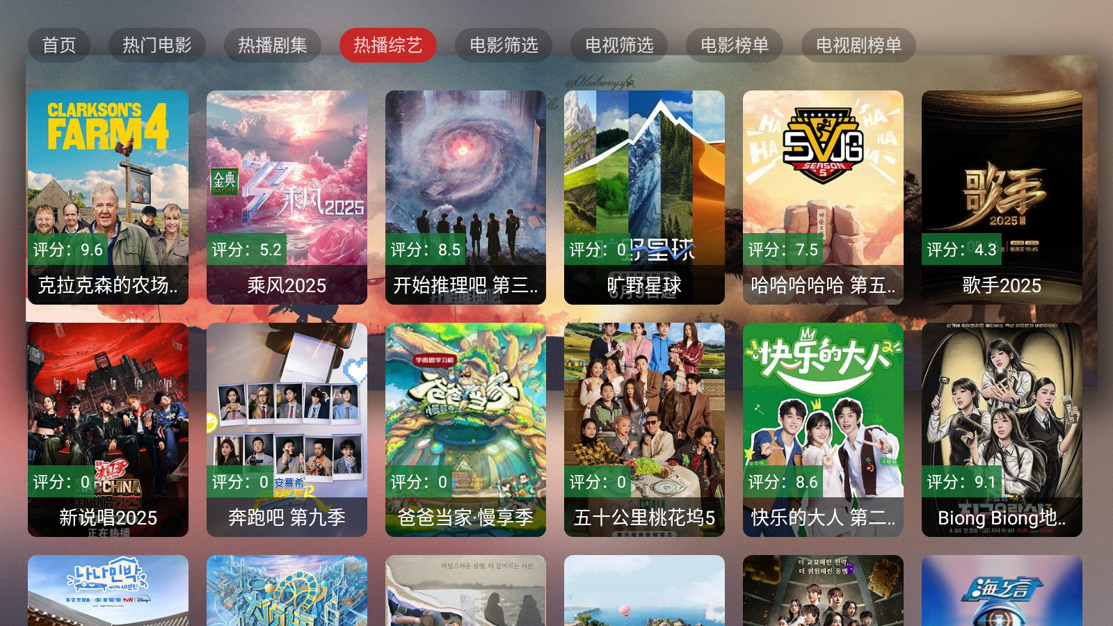 光影宝盒影视TV v6.0.0 安卓版 2