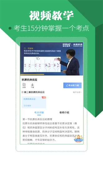 医学技术技师考试宝典 88.0.0 安卓版 1