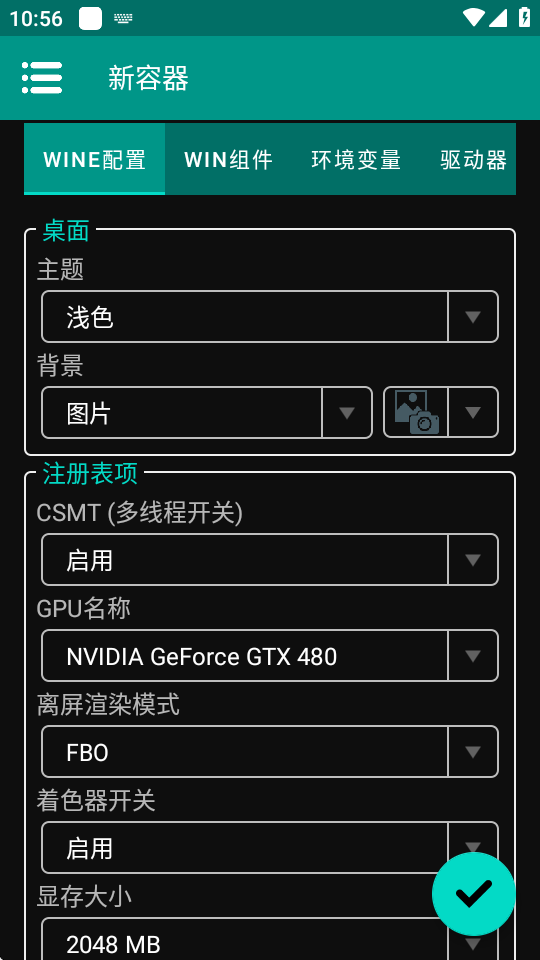 winlator10.2.1汉化版 10.0 最新版 3