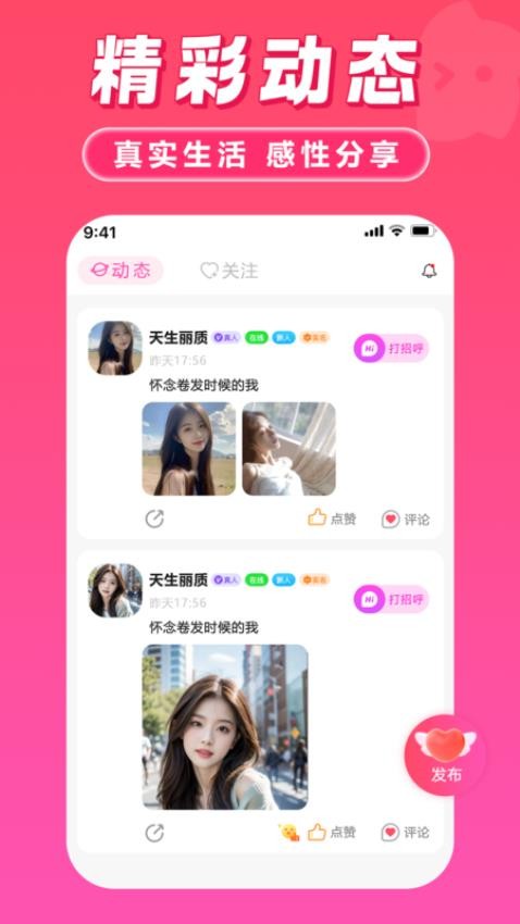 月爱 1.2.5 最新版 1