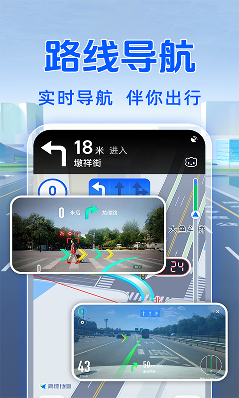 GPS导航仪 1.0.5 安卓版 2