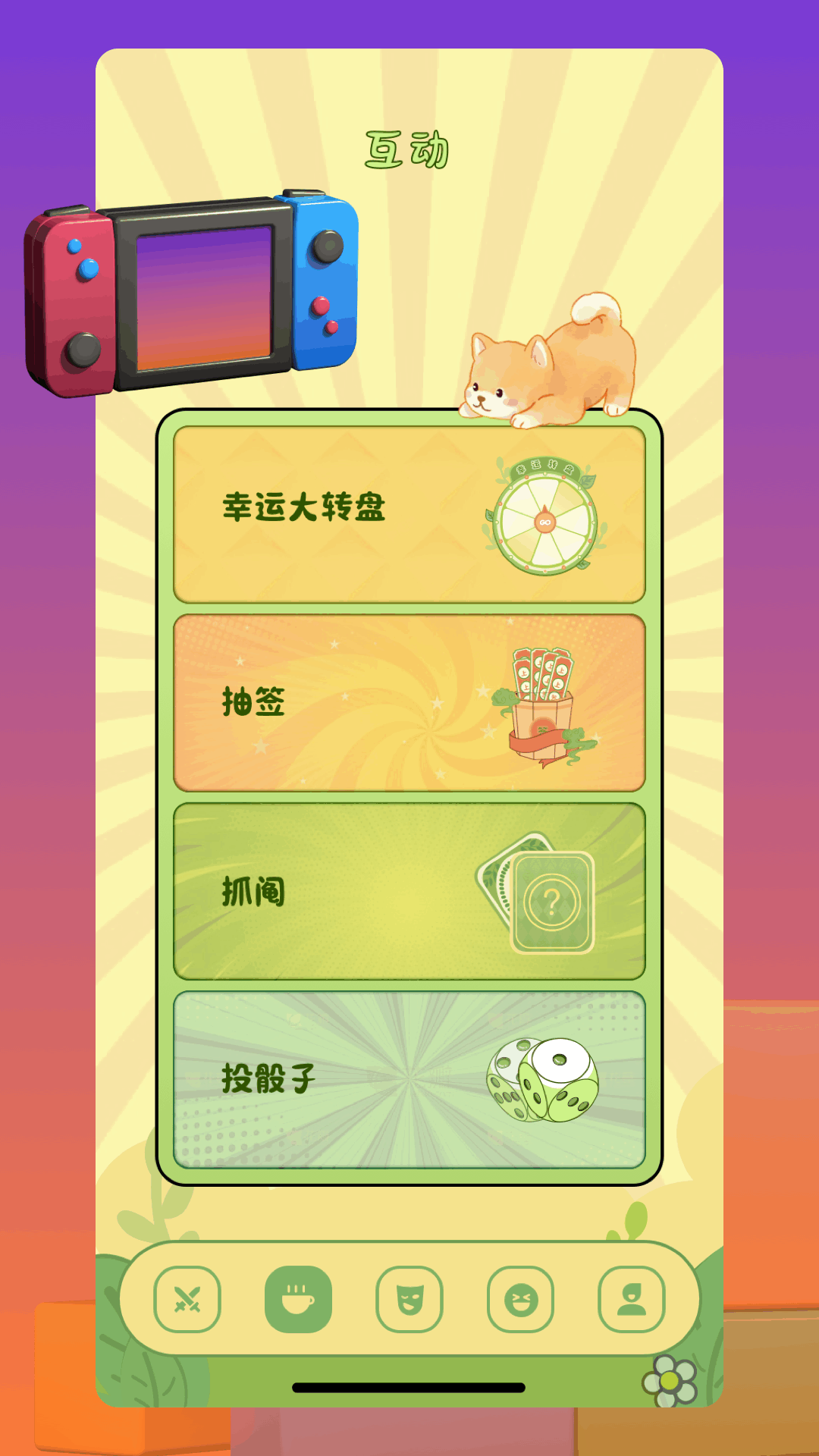 999游戏乐园 1.18 安卓版 3