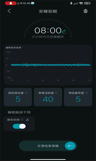 左点睡眠 1.10 安卓版 1