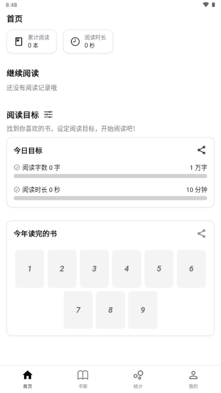 Reeden小说阅读器 v1.8.92 安卓版 0