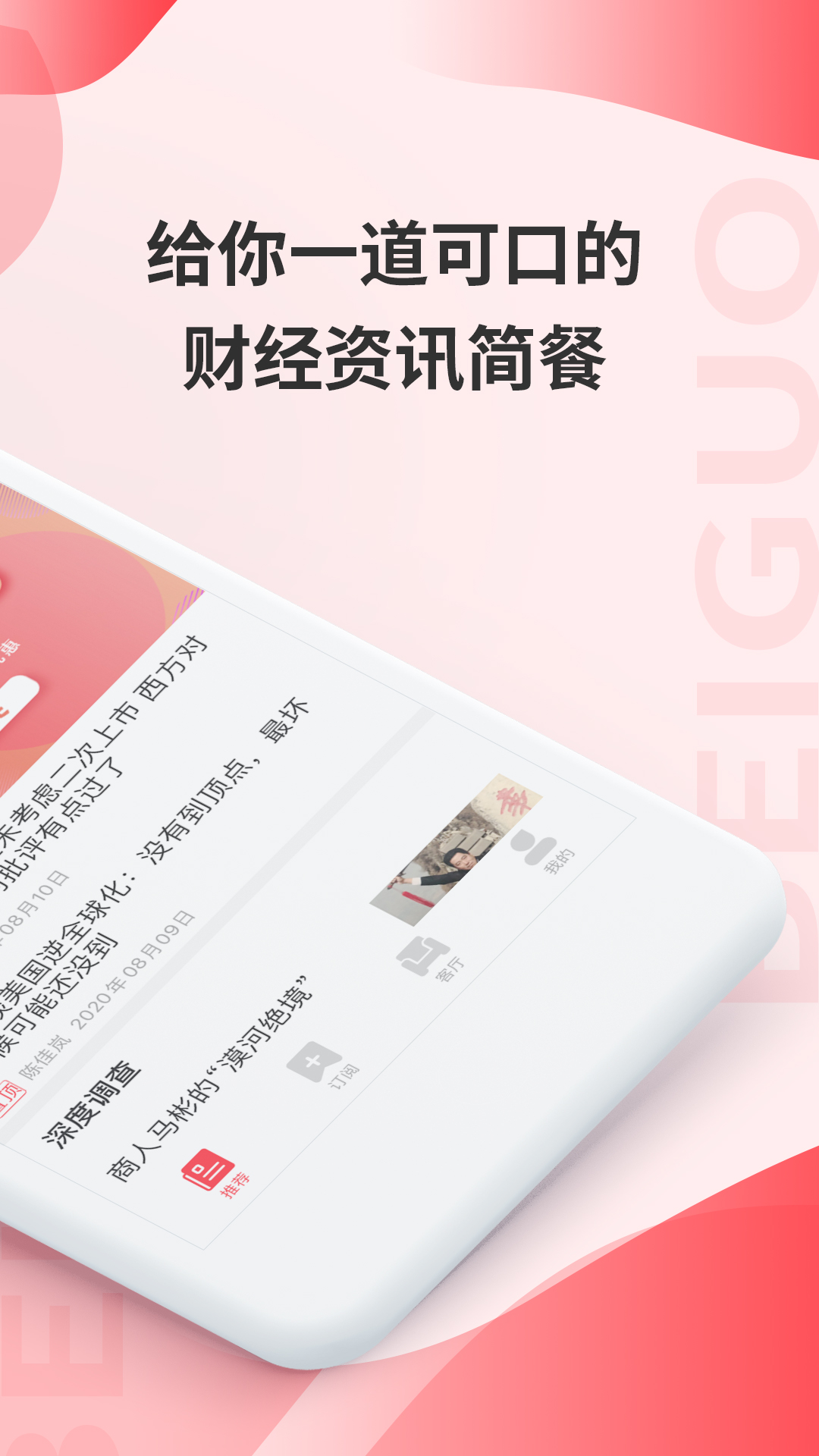 贝果 2.5.1 安卓版 2