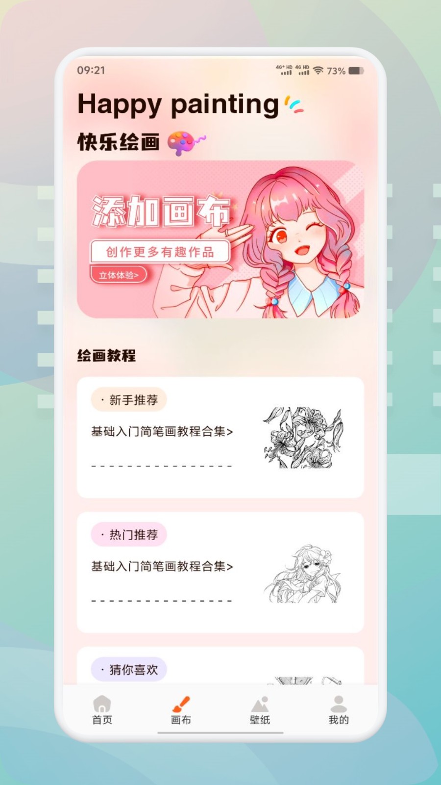 FLAI 1.6.0 官方版 2