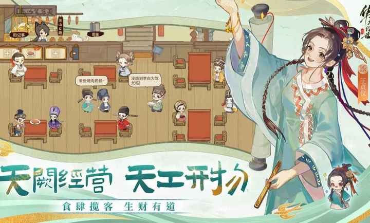 华夏绘世录 v0.8.20 安卓版 3