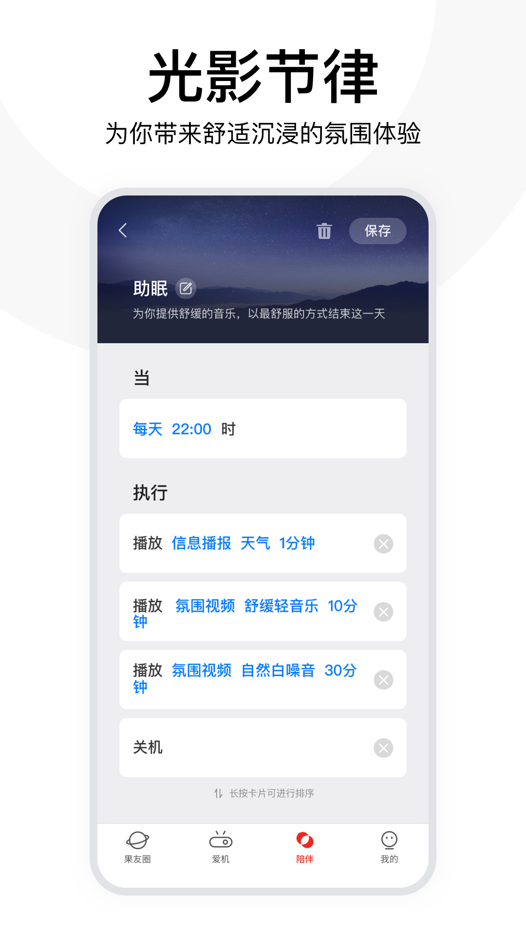 坚果控 4.8.0.005 安卓版 4