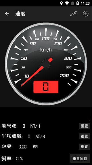 智能工具箱 v20.9 安卓版 2